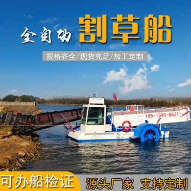 浙江衢州全自动割草船现场